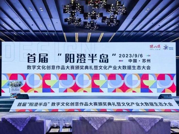 數字賦能中醫藥文化，雷允上集團在陽澄半島大賽中斬獲雙獎