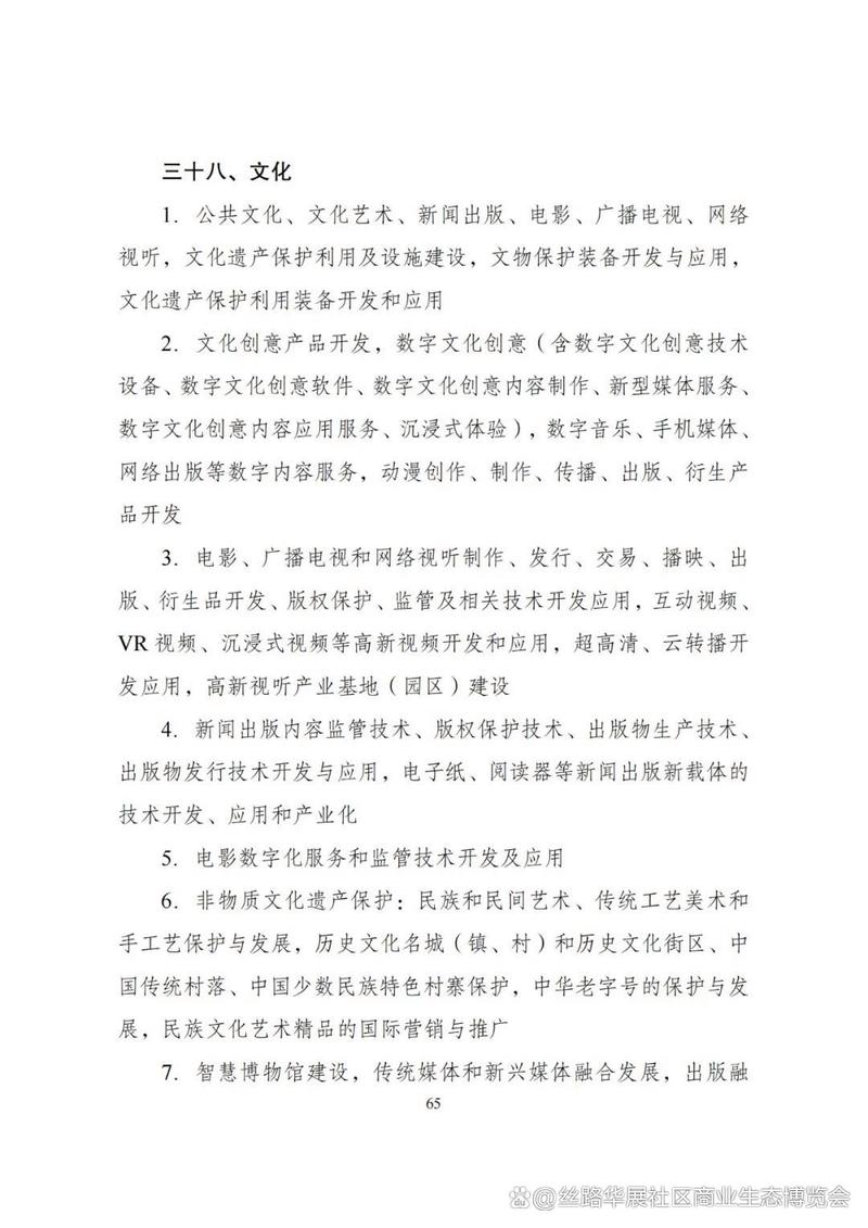 政策變動:物業服務納入鼓勵類商務服務業!